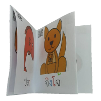 smallbookQR (โปรแกรมสร้างสื่อหนังสือคำศัพท์เล่มเล็ก)