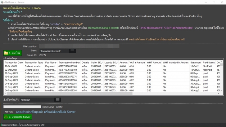 LazStatement (โปรแกรมวิเคราะห์ยอดขาย สำหรับพ่อค้าแม่ค้าบน Lazada และ Shopee) : 