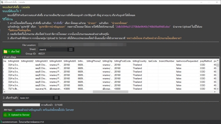 LazStatement (โปรแกรมวิเคราะห์ยอดขาย สำหรับพ่อค้าแม่ค้าบน Lazada และ Shopee) : 