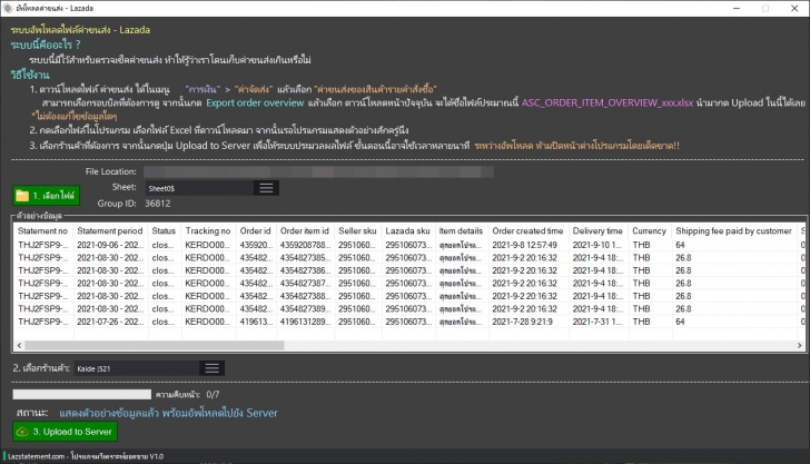 LazStatement (โปรแกรมวิเคราะห์ยอดขาย สำหรับพ่อค้าแม่ค้าบน Lazada และ Shopee) : 