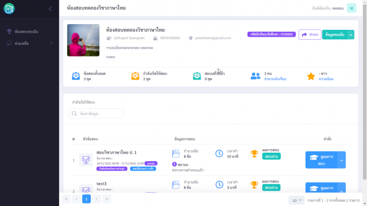 ระบบจัดการฐานข้อมูลข้อสอบ Examvify ระบบจัดการฐานข้อมูลข้อสอบ Examvify