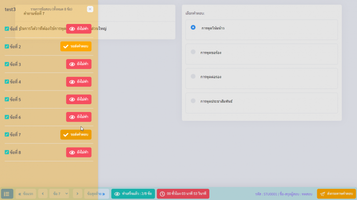Examvify (ระบบจัดการฐานข้อมูลข้อสอบและห้องสอบออนไลน์ฟรี) : Examvify (ระบบจัดการฐานข้อมูลข้อสอบและห้องสอบออนไลน์ฟรี) :