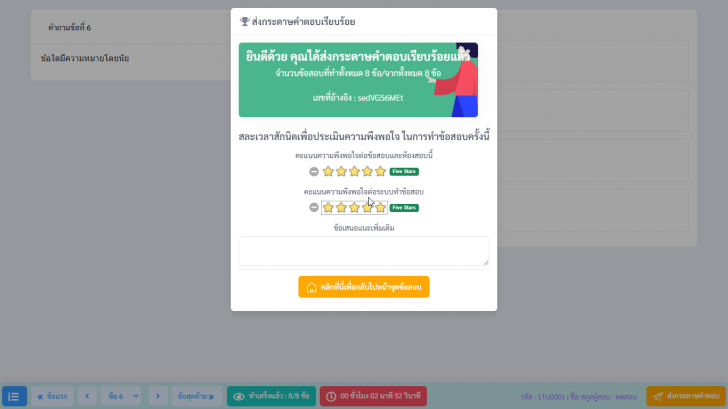 Examvify (ระบบจัดการฐานข้อมูลข้อสอบและห้องสอบออนไลน์ฟรี) : Examvify (ระบบจัดการฐานข้อมูลข้อสอบและห้องสอบออนไลน์ฟรี) :