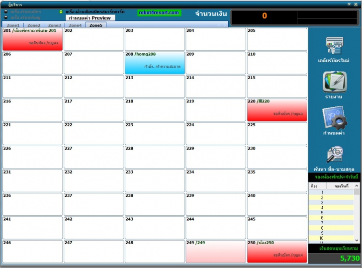 Robot4Resort (โปรแกรมบริหารธุรกิจรีสอร์ท Robot4Resort)