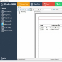 Easystock2022 (โปรแกรมสต๊อกสินค้า ทำระบบสต๊อกสินค้า เบิกจ่ายวัสดุ ควบคุมวัสดุอุปกรณ์)
