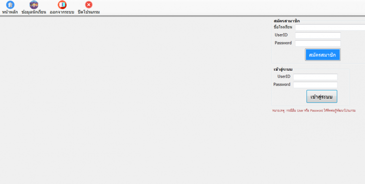 Student Information (โปรแกรมเก็บประวัตินักเรียน บันทึกข้อมูลนักเรียน สำหรับการเรียนการสอน ฟรี) : Student Information (โปรแกรมเก็บประวัตินักเรียน บันทึกข้อมูลนักเรียน สำหรับการเรียนการสอน ฟรี) :