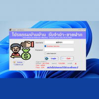 BanBan POS (โปรแกรมรับจำนำ ขายฝาก สำหรับร้านซ่อมมือถือ ขายโทรศัพท์ ที่รับจำนำ)