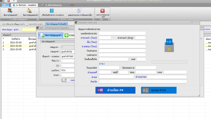 BanBan POS (โปรแกรมรับจำนำ ขายฝาก สำหรับร้านซ่อมมือถือ ขายโทรศัพท์ ที่รับจำนำ) : BanBan POS (โปรแกรมรับจำนำ ขายฝาก สำหรับร้านซ่อมมือถือ ขายโทรศัพท์ ที่รับจำนำ) :