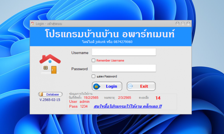 BanBan Apartment (โปรแกรมอพาร์ทเมนท์ ระบบบริหารห้องพัก) : 