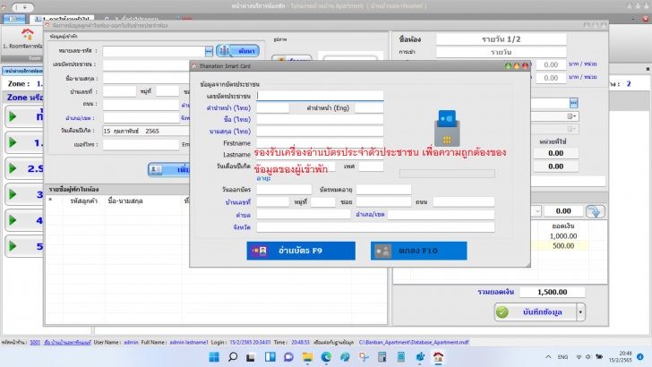 BanBan Apartment (โปรแกรมอพาร์ทเมนท์ ระบบบริหารห้องพัก) : BanBan Apartment (โปรแกรมอพาร์ทเมนท์ ระบบบริหารห้องพัก) :