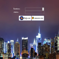 Village System (โปรแกรม VillageSystem ช่วยบริหารคอนโด หมู่บ้านจัดสรร สำหรับนิติบุคคล)