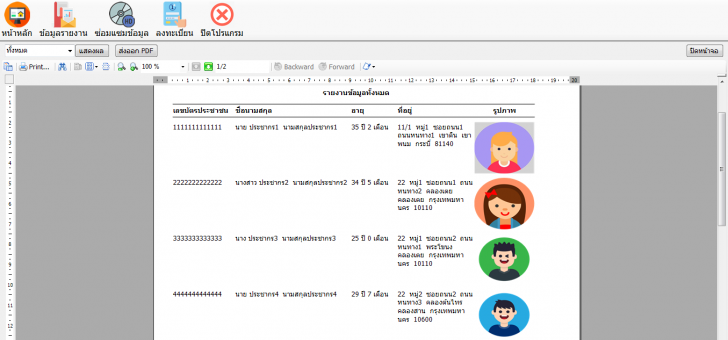 vLSmartCard (โปรแกรม Smart Card Reader อ่านบัตรประชาชน) : vLSmartCard (โปรแกรม Smart Card Reader อ่านบัตรประชาชน) :