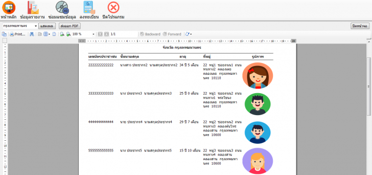 vLSmartCard (โปรแกรม Smart Card Reader อ่านบัตรประชาชน) : vLSmartCard (โปรแกรม Smart Card Reader อ่านบัตรประชาชน) :