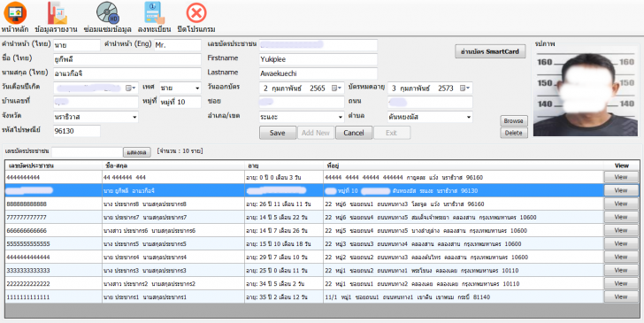 โปรแกรมอ่านบัตรประชาชน อ่านบัตรสมาร์ทการ์ด vLSmartCard โปรแกรมอ่านบัตรประชาชน อ่านบัตรสมาร์ทการ์ด vLSmartCard