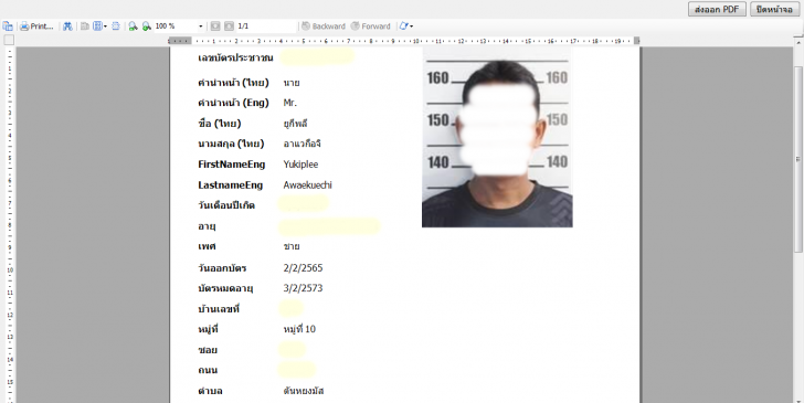 vLSmartCard (โปรแกรม Smart Card Reader อ่านบัตรประชาชน) : vLSmartCard (โปรแกรม Smart Card Reader อ่านบัตรประชาชน) :