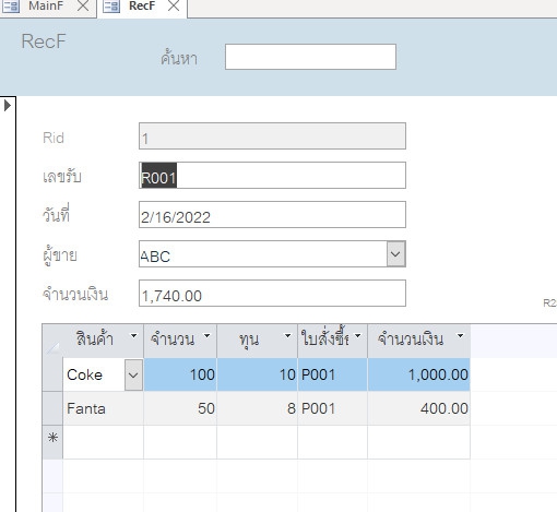 DTF Stock (โปรแกรม DTF Stock บริหารจัดการสต๊อกสินค้า) : 
