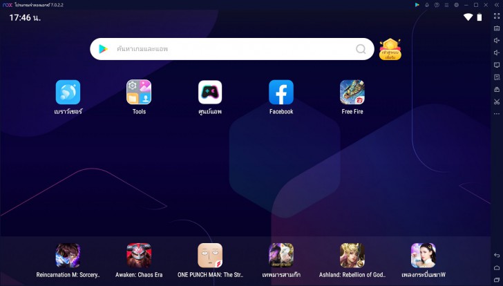 โปรแกรมเล่นเกมส์แอนดรอยด์ NoxPlayer