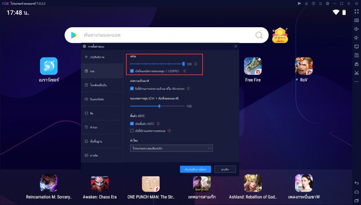 โปรแกรมเล่นเกมส์แอนดรอยด์ NoxPlayer