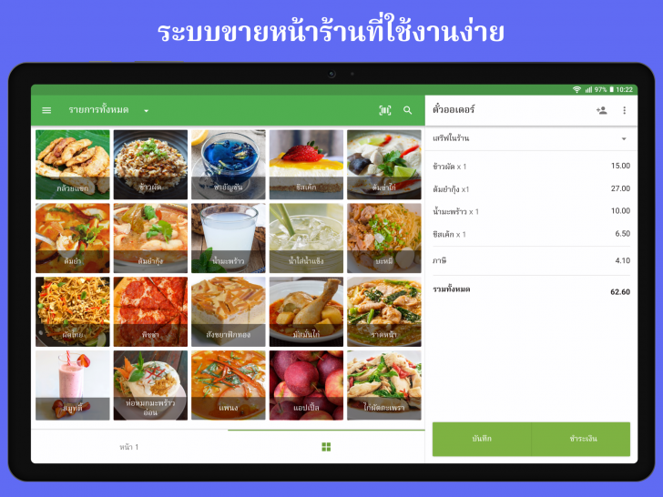 Loyverse POS (App ระบบจัดการขายหน้าร้าน หรือ POS) : Loyverse POS (App ระบบจัดการขายหน้าร้าน หรือ POS) :