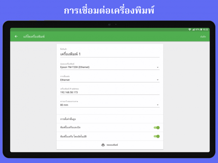 Loyverse POS (App ระบบจัดการขายหน้าร้าน หรือ POS) : Loyverse POS (App ระบบจัดการขายหน้าร้าน หรือ POS) :