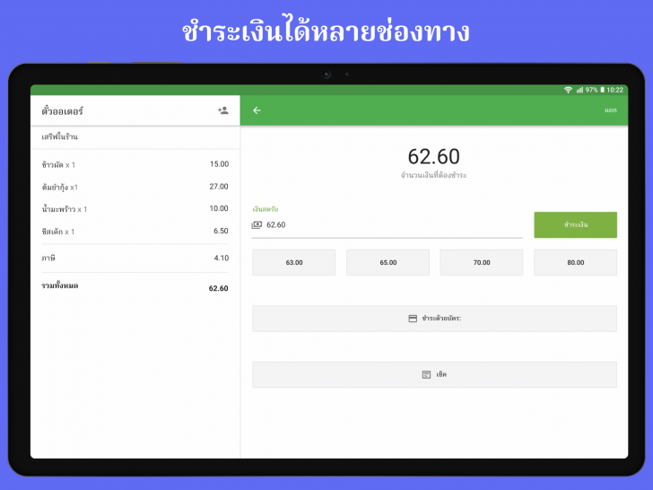 Loyverse POS (App ระบบจัดการขายหน้าร้าน หรือ POS) : Loyverse POS (App ระบบจัดการขายหน้าร้าน หรือ POS) :