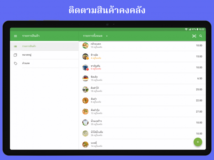 Loyverse POS (App ระบบจัดการขายหน้าร้าน หรือ POS) : Loyverse POS (App ระบบจัดการขายหน้าร้าน หรือ POS) :