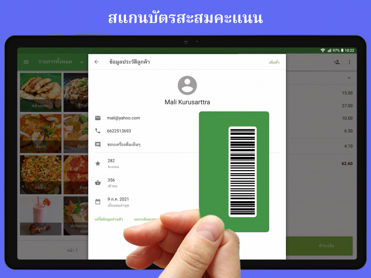 Loyverse POS (App ระบบจัดการขายหน้าร้าน หรือ POS) : 
