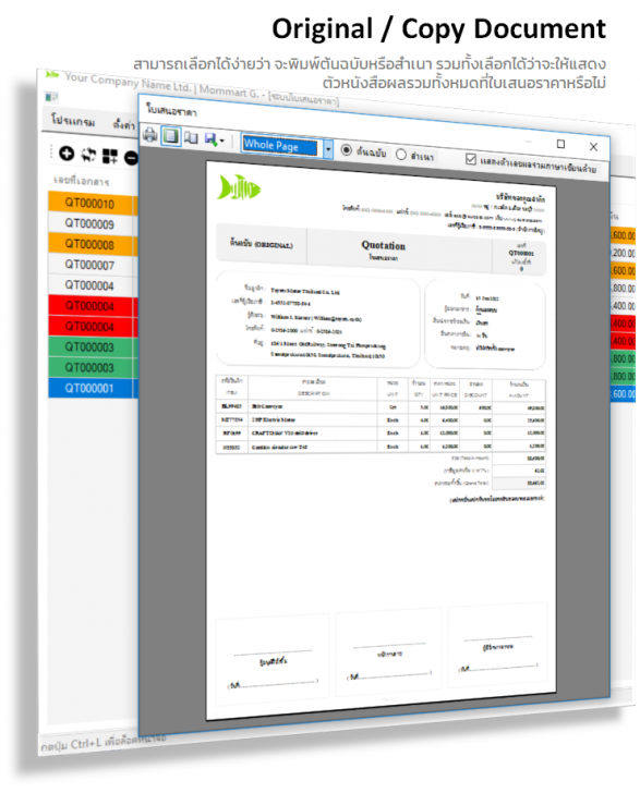 miniQuotation (โปรแกรม miniQuotation ทำใบเสนอราคา สำหรับงานนำเสนอ) : 