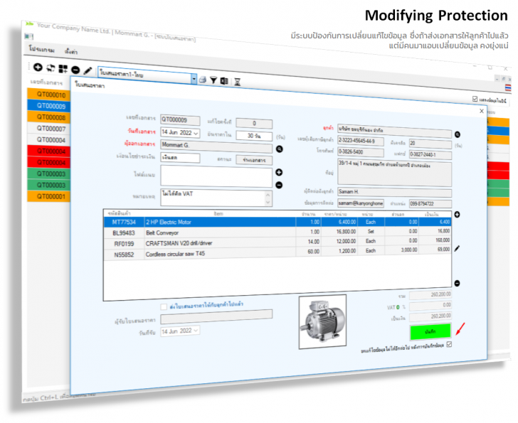 โปรแกรมทำใบเสนอราคา ออกใบเสนอราคา miniQuotation