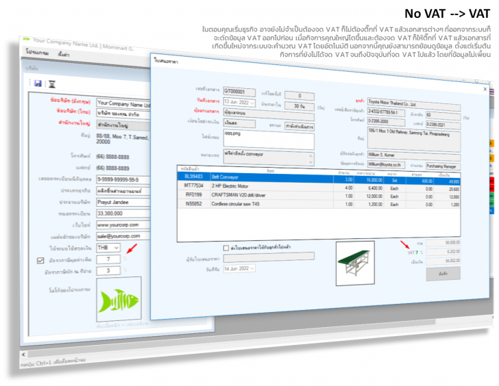 โปรแกรมทำใบเสนอราคา ออกใบเสนอราคา miniQuotation