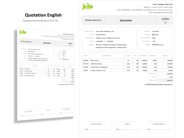 mini Quotation 2.0 (โปรแกรมออกใบเสนอราคา สำหรับธุรกิจ)
