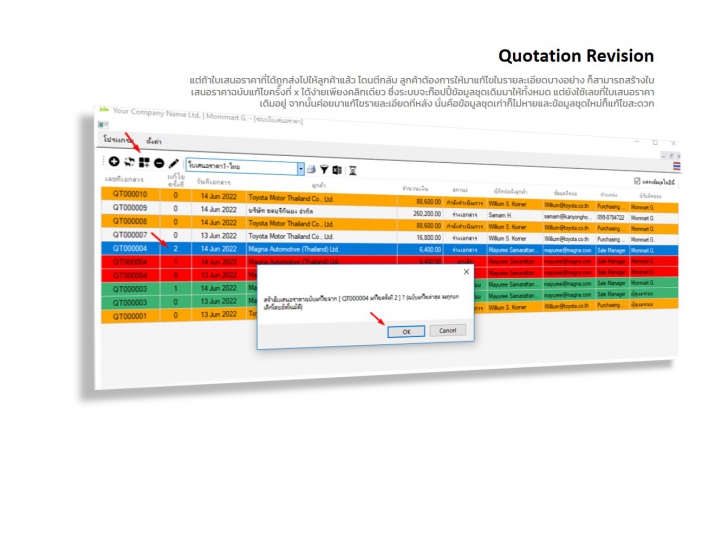 mini Quotation 2.0 (โปรแกรมออกใบเสนอราคา สำหรับธุรกิจ) : 
