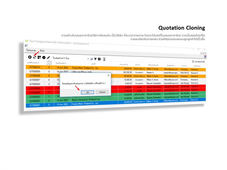 mini Quotation 2.0 (โปรแกรมออกใบเสนอราคา สำหรับธุรกิจ) : 