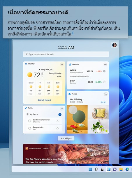 Microsoft Windows 11 (ระบบปฏิบัติการ Windows 11) : 