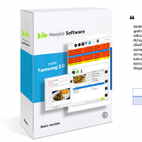 mini Tamsung (โปรแกรมจัดการร้านอาหารตามสั่ง)