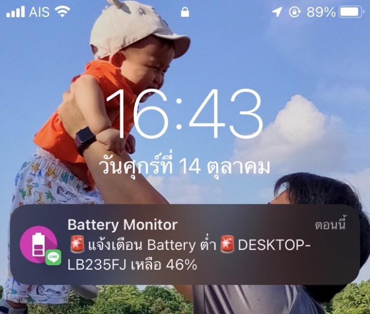 โปรแกรม Battery Monitor โปรแกรม Battery Monitor