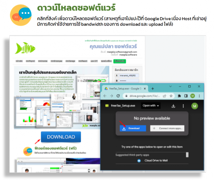 โปรแกรมสร้างไฟล์ QR โค้ดสำหรับกระดาษ A4 (ฟรี)
