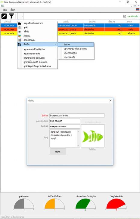mini Coffee (โปรแกรมจัดการร้านกาแฟ และร้านอาหาร แบบครบวงจร) mini Coffee (โปรแกรมจัดการร้านกาแฟ และร้านอาหาร แบบครบวงจร)