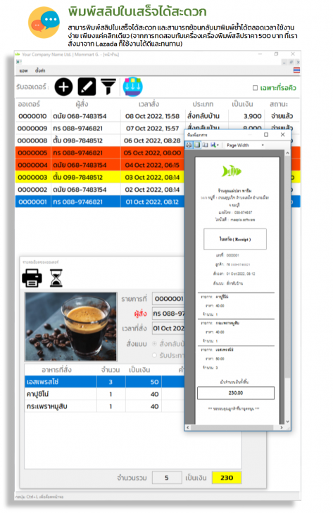 mini Coffee (โปรแกรมจัดการร้านกาแฟ และร้านอาหาร แบบครบวงจร) mini Coffee (โปรแกรมจัดการร้านกาแฟ และร้านอาหาร แบบครบวงจร)