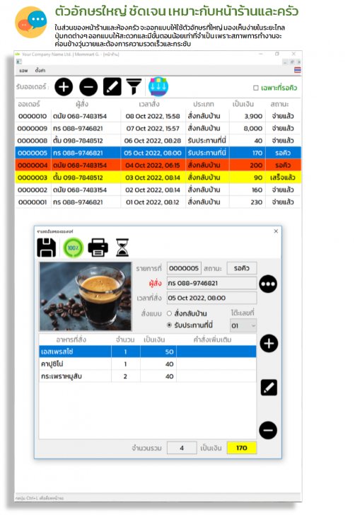 mini Coffee (โปรแกรมจัดการร้านกาแฟ และร้านอาหาร แบบครบวงจร) mini Coffee (โปรแกรมจัดการร้านกาแฟ และร้านอาหาร แบบครบวงจร)