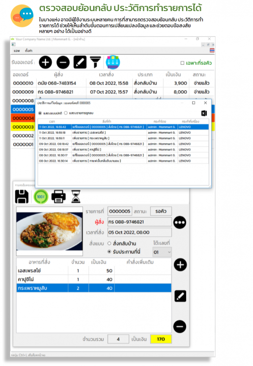 mini Coffee (โปรแกรมจัดการร้านกาแฟ และร้านอาหาร แบบครบวงจร) mini Coffee (โปรแกรมจัดการร้านกาแฟ และร้านอาหาร แบบครบวงจร)