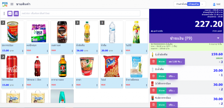 POSVis on Cloud (โปรแกรม POSVis ระบบบริหารหน้าร้าน รองรับระบบคลาวด์) : 