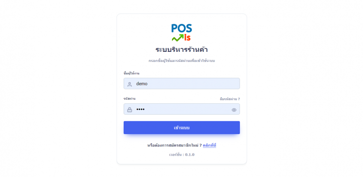 POSVis on Cloud (โปรแกรม POSVis ระบบบริหารหน้าร้าน รองรับระบบคลาวด์) : POSVis on Cloud (โปรแกรม POSVis ระบบบริหารหน้าร้าน รองรับระบบคลาวด์) :