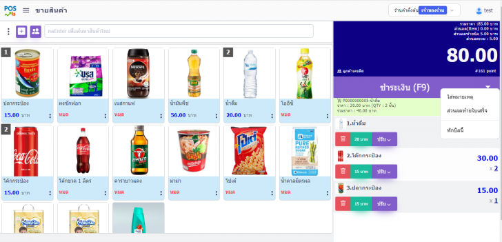 POSVis on Cloud (โปรแกรม POSVis ระบบบริหารหน้าร้าน รองรับระบบคลาวด์) : POSVis on Cloud (โปรแกรม POSVis ระบบบริหารหน้าร้าน รองรับระบบคลาวด์) :