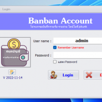 Account Book Bank (โปรแกรมบันทึกข้อมูลรายรับ-รายจ่าย ประจำห้างร้าน บริษัท หรือประจำบ้าน)