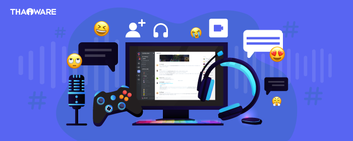 โปรแกรมพูดคุย แชทด้วยข้อความ พูดคุยด้วยเสียง Discord