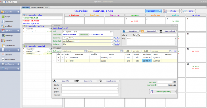 โปรแกรมบันทึกข้อมูลรายรับ-รายจ่าย Account Book Bank