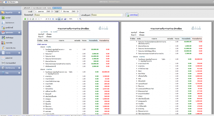 โปรแกรมบันทึกข้อมูลรายรับ-รายจ่าย Account Book Bank
