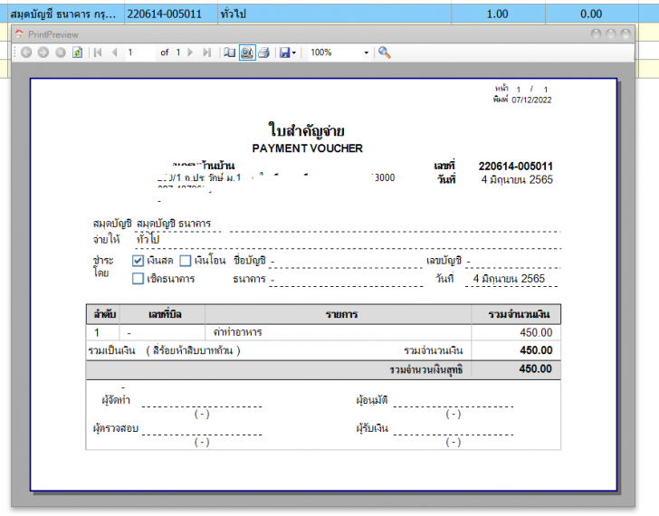 โปรแกรมบันทึกข้อมูลรายรับ-รายจ่าย Account Book Bank