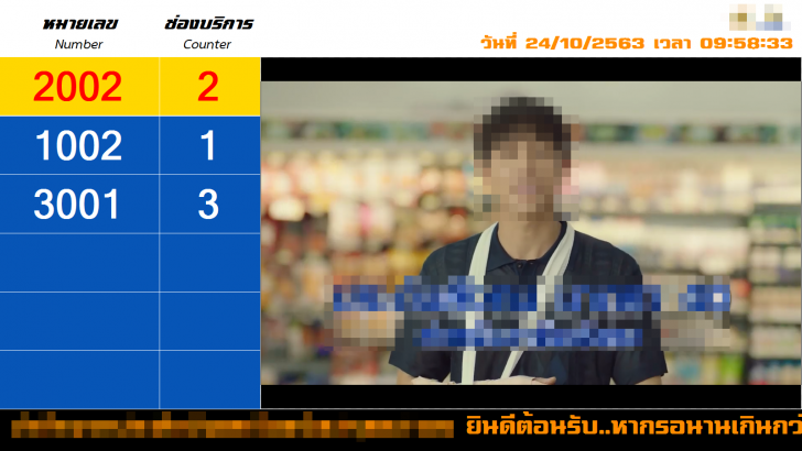 โปรแกรมจัดการคิว บริหารคิว บัตรคิว GoQ โปรแกรมจัดการคิว บริหารคิว บัตรคิว GoQ